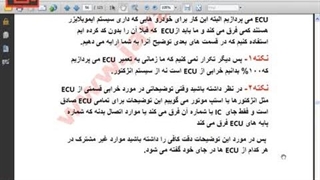 آموزش تعمیر ایسیو قسمت 31