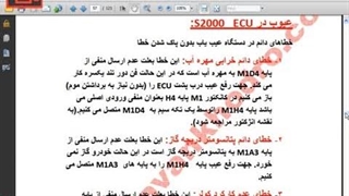 آموزش تعمیر ایسیو قسمت 32