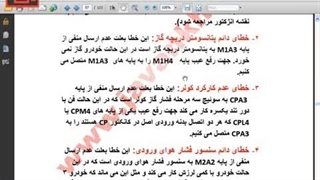 آموزش تعمیر ایسیو قسمت 33