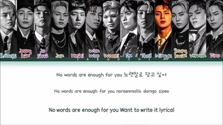 لیریک آهنگ ROCK WITH YOU سونتین (color coded lyrics)