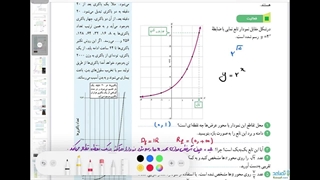 حل فعالیت صفحه 99 ریاضی یازدهم تجربی