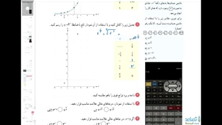 حل کاردرکلاس صفحه 100 ریاضی یازدهم تجربی