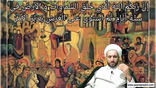 عرش خدا _سخنرانی پیمان آئینی