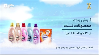 از یه جا بوی تمیزی میاد!