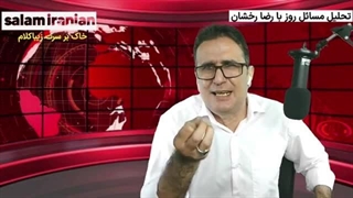 14020331: افشای تجاوز رضا پهلوی به خواهرش!