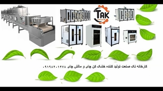 فروش خشک کن میوه به قیمت کارخانه