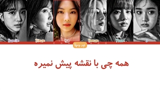 لیریک فارسی i like it از stayc (استی سی) + کد رنگی