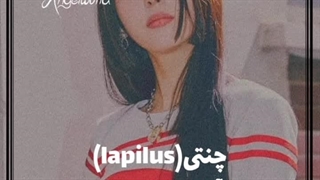 آیدل هایی با ملیت های خاص و عجیب!