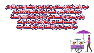 هسته زرد آلو--فارسی/فێربوونی زمانی فارسی | کورتە چیرۆکی فارسی | Fêrbûna zimanê Farisî