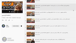 روایتی از کتاب کلیله و دمنه