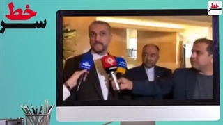 14020401: سرخط - حمله یاسمین پهلوی به اینترآشغال!