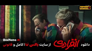 دانلود فیلم سینمایی کمدی انفرادی رضا عطاران و احمد مهرانفر