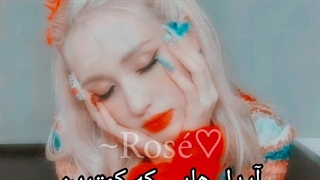 آیدل هایی که کمترین پارت آهنگ ها رو دارن :) (ساخت خودم)