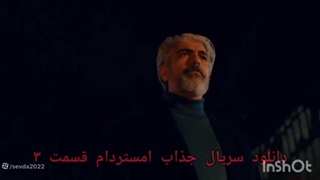 دانلود قسمت سوم سریال آمستردام از لینک زیر: https://elitland.com/download/gjG3/nK79M4