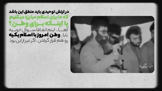 رویکرد اسرائیل در برابر ایران