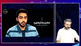 14020402: آخرین اظهارات مجید رهنورد که خائنین دوست ندارند شنیده شود