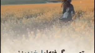 امروز این تصمیم رو بگیر...ساده نگذر از ویدیو