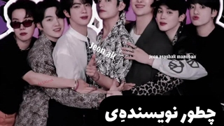 چطور نویسنده خوبی باشیم؟....jeon ak