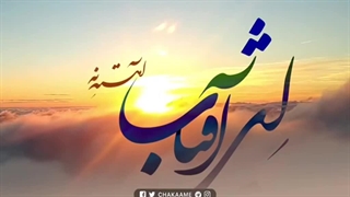 محمدرضا شجریان - خواب است و بیدارش کند