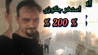 آب بندی استخرسرامیک بندآب09116104532