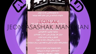 ژانرای مختلف...jeon ak