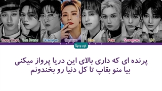 لیریک فارسی Dlc از استری کیدز (straykids) +کد رنگی