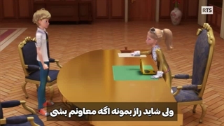 میراکلس فصل ۵ قسمت ۲۳(انقلاب) زیرنویس فارسی