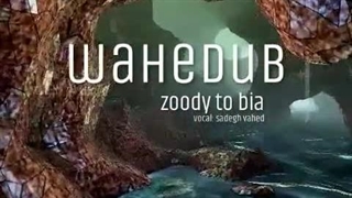 زودی تو بیا