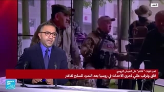 الخلاف بین "فاغنر" وقیادة الجیش الروسی: أول تحد خطیر لبوتین منذ 23 عاما من الحکم