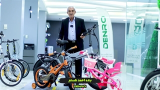 تجربه احمد عزیز از خرید دوچرخه برقی تاشو شیائومی PY از شرکت دنرو