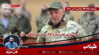 140200404: سرآشپزی که دنیا را ۲۴ ساعت میخکوب کرد را بیشتر بشناسید / ۷ سناریو درباره در روسیه آنچه رخ داد