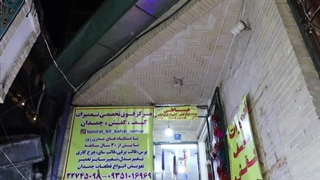 تعمیرات کیف و کفش و چمدان تجریش