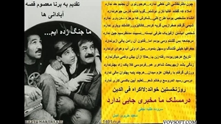 آبادانی ها.سعیدحریری اصل