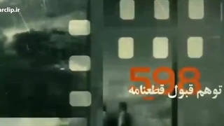 توهم قبول قطعنامه