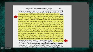 نزول سوره انسان در شان امیرالمومنین و اهلبیت علیهم السلام