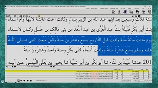 پاسخ به دروغ شاخدار بهرام مشیری بی دین در مورد سن عایشه هنگام ازدواج با رسول خدا صلی الله علیه وآله