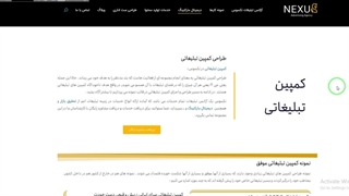 کمپین تبلیغاتی