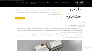 طراحی ست اداری