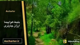 طبیعت گردی