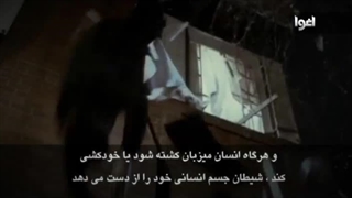 مستند اغوا قسمت اول