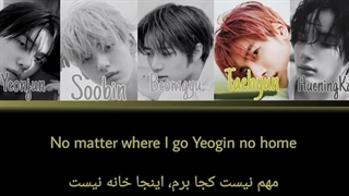 لیریک فارسی آهنگ Farewell Neverland از TXT