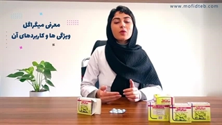 میگراگل، قرص گیاهی میگرن | داروخانه آنلاین مفیدطب | mofidteb.com