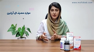 ال آرژنین، مکملی برای بدن سازی، لاغری و افزایش قوای جنسی | داروخانه مفید طب