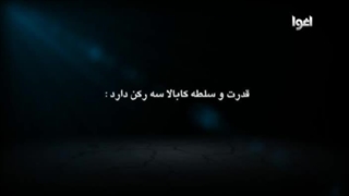 مستند اغوا قسمت ۲ (کابالا)