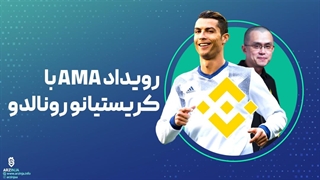 پرسش و پاسخ با کریستیانو رونالدو 