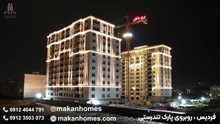 خرید آپارتمان لوکس در فردیس