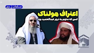 14020407: اعترافات هولناک طلبه اهل سنت و متهم به ترور عبدالحمید