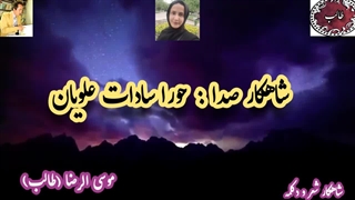 ذکر عشق  | غزلیات طالب اردبیلی | شاهکار صدای حورا سادات علویان