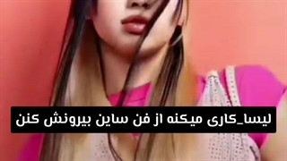 سناریو از بلک پینک