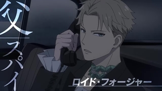 تریلر سینمایی خانواده و جاسوس